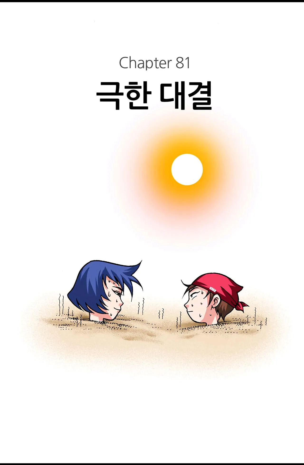 Manga Page 1608