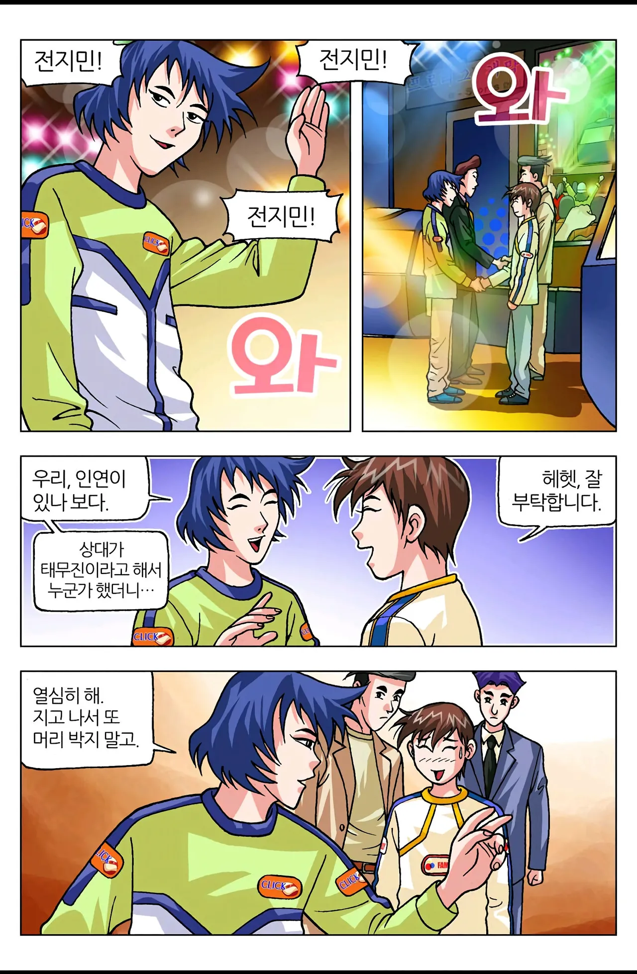 Manga Page 1610