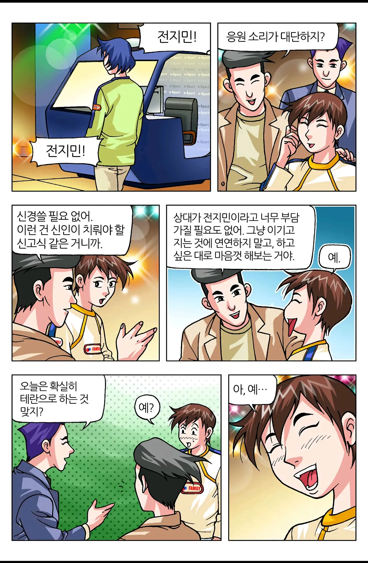 Manga Page 1611