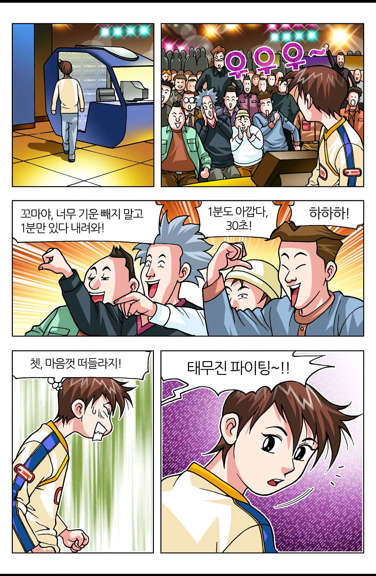 Manga Page 1612