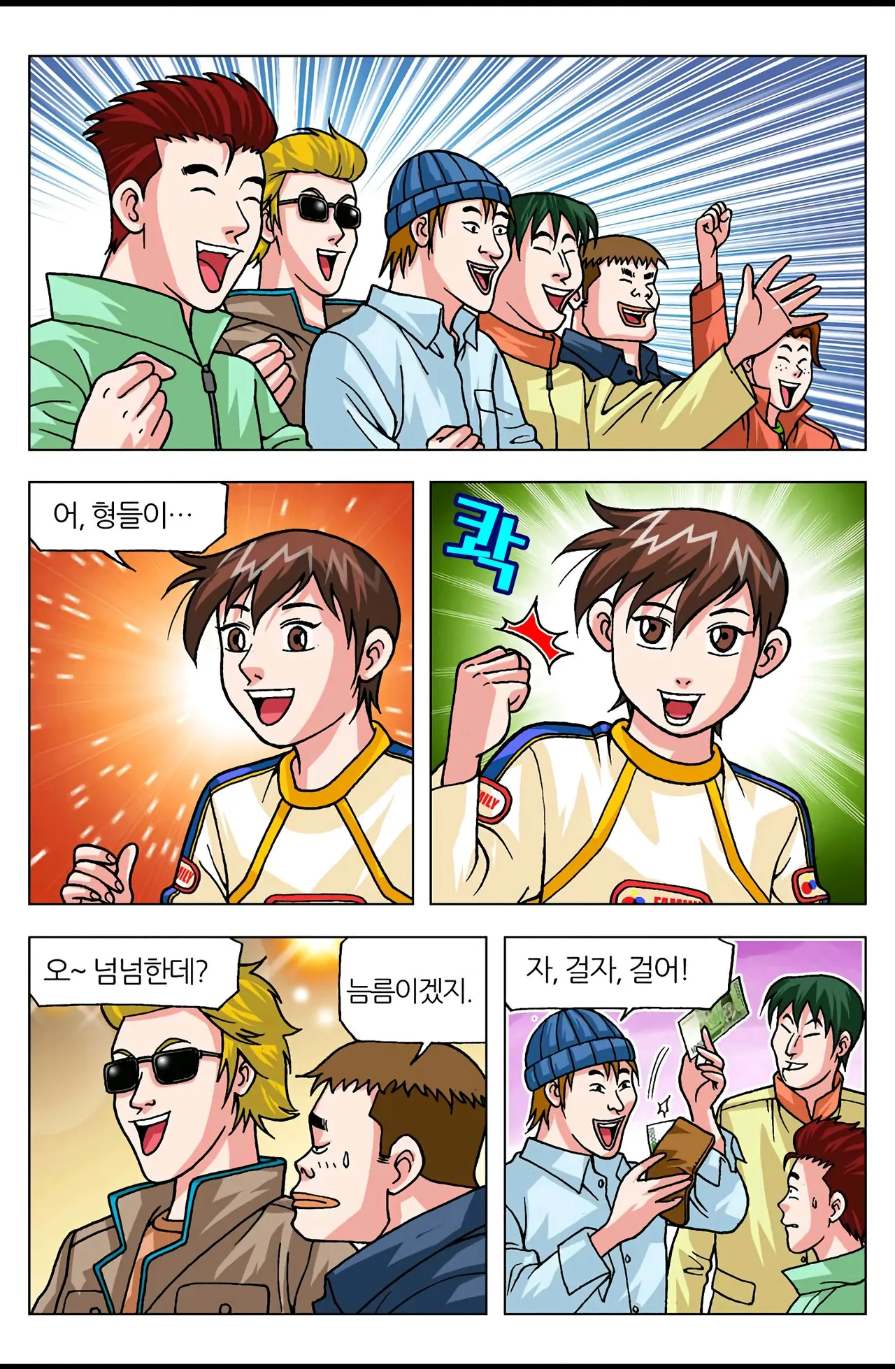Manga Page 1613