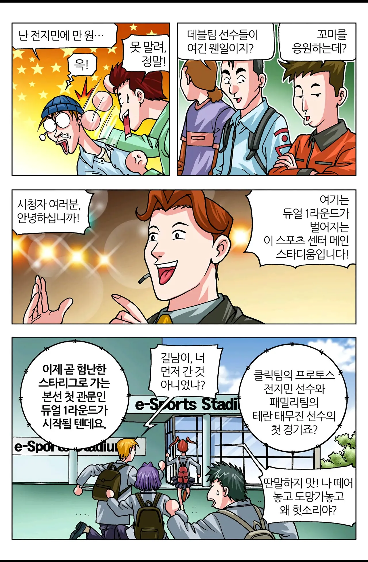 Manga Page 1614