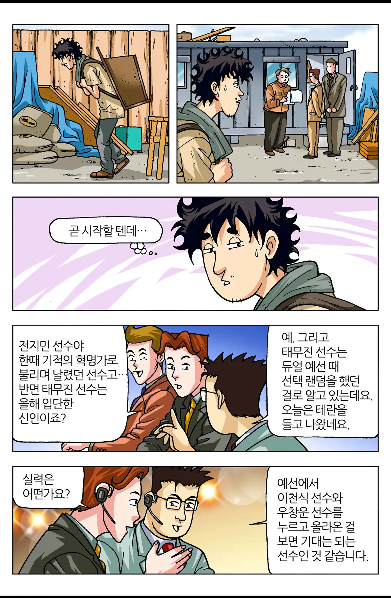 Manga Page 1615