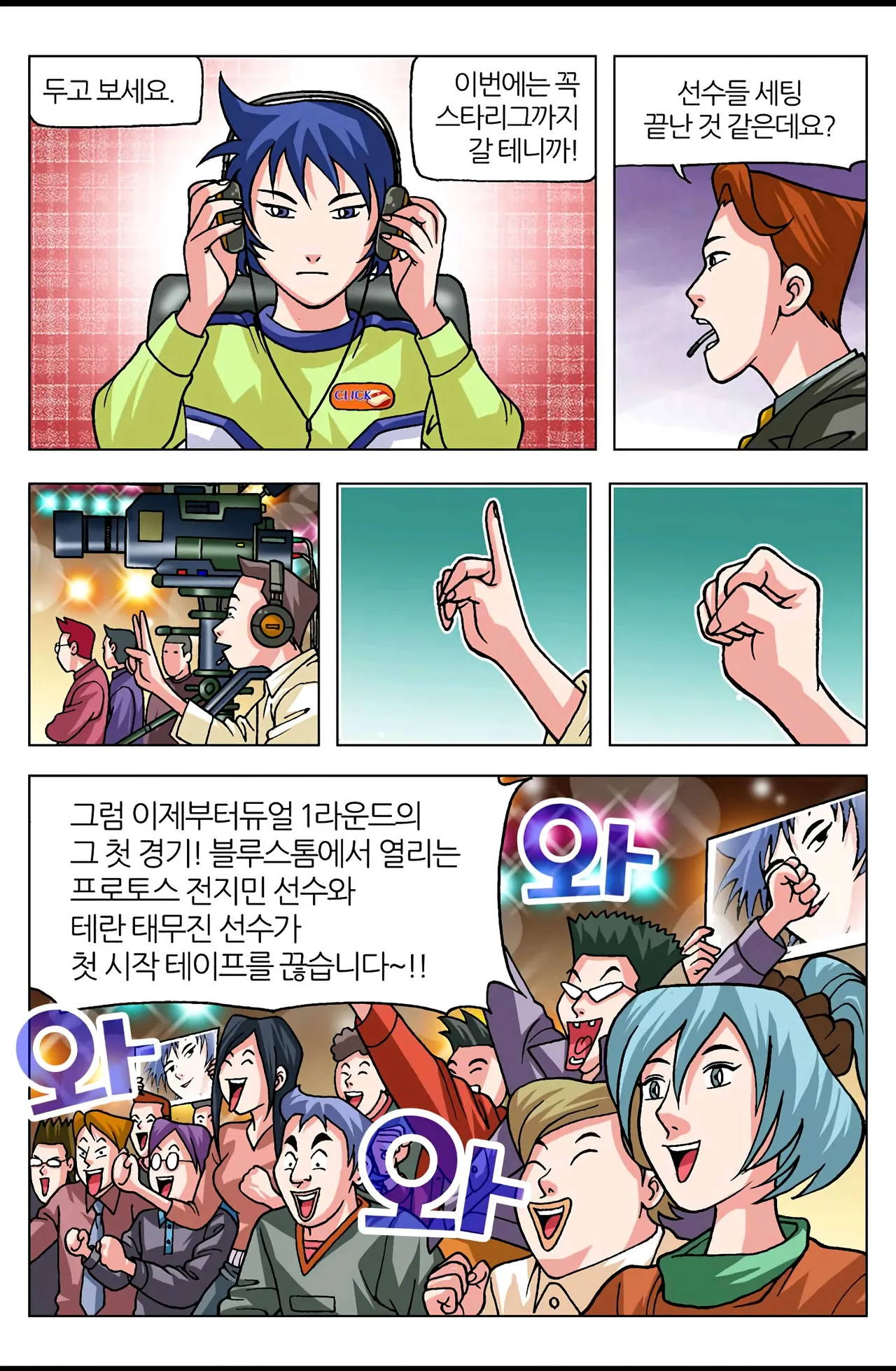 Manga Page 1618