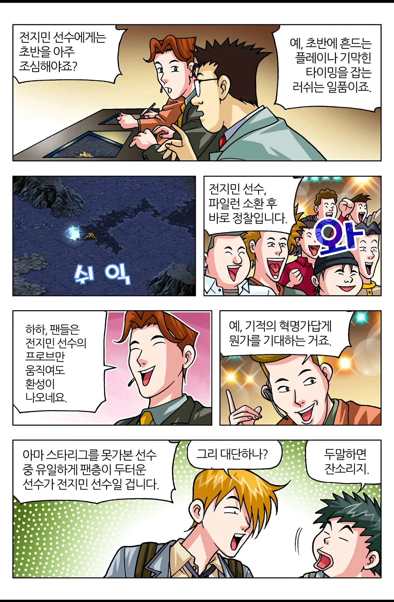 Manga Page 1621