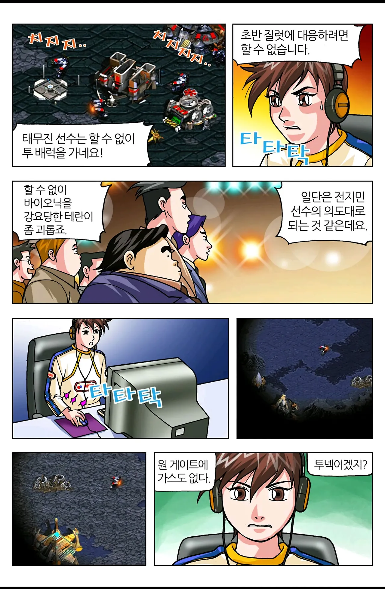 Manga Page 1624