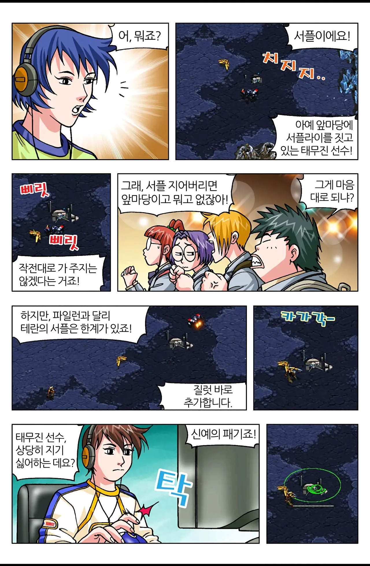Manga Page 1626