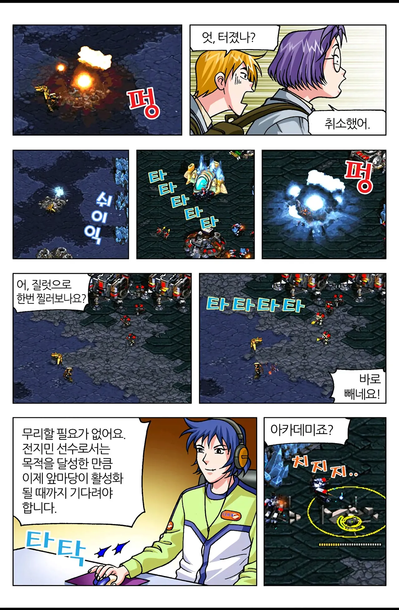Manga Page 1627