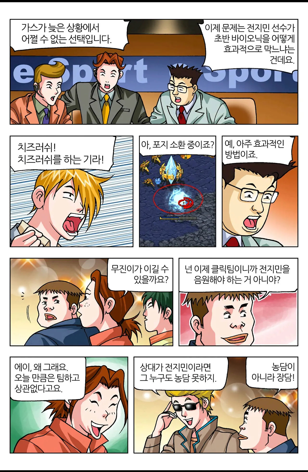Manga Page 1628