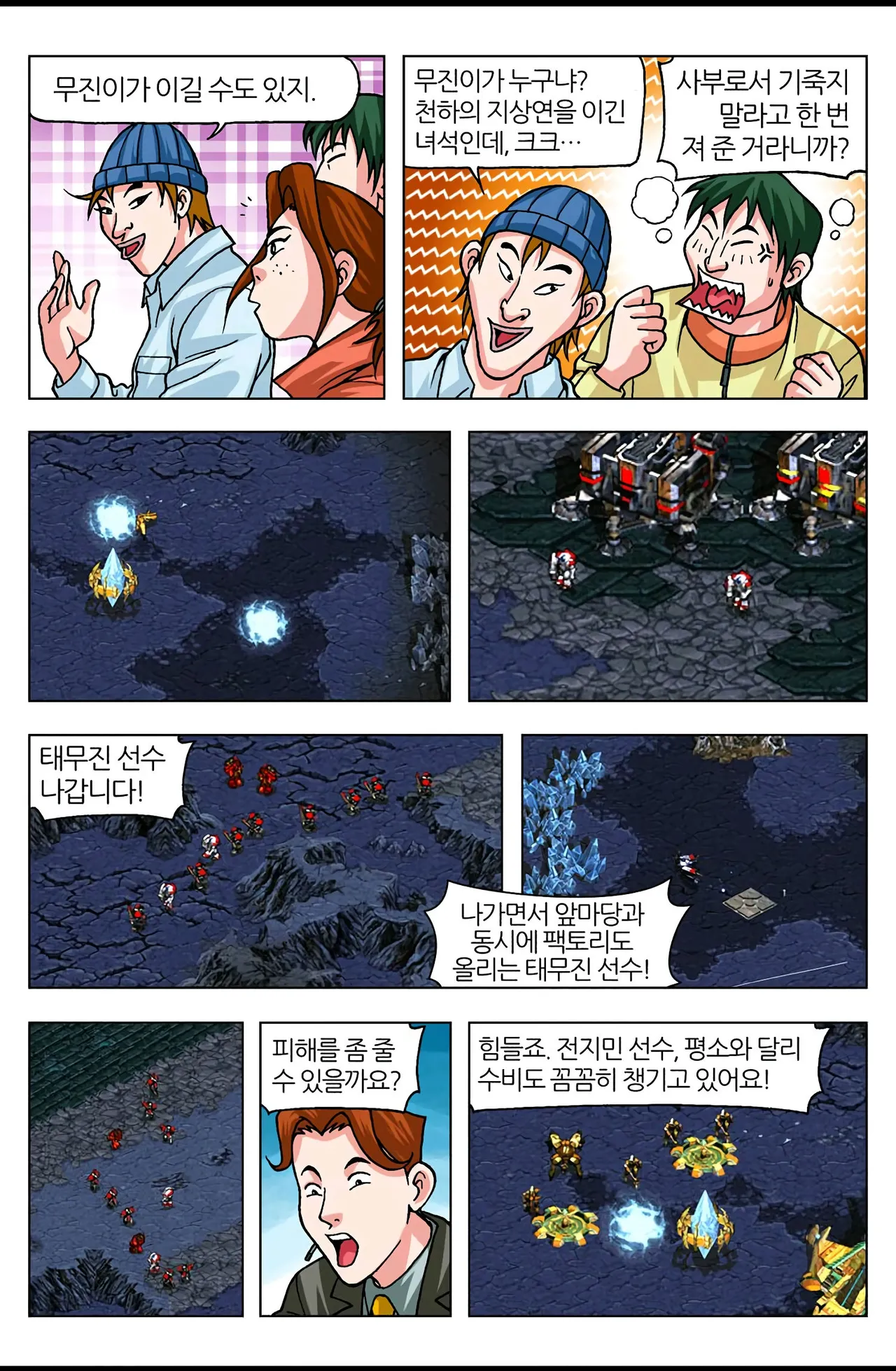 Manga Page 1629
