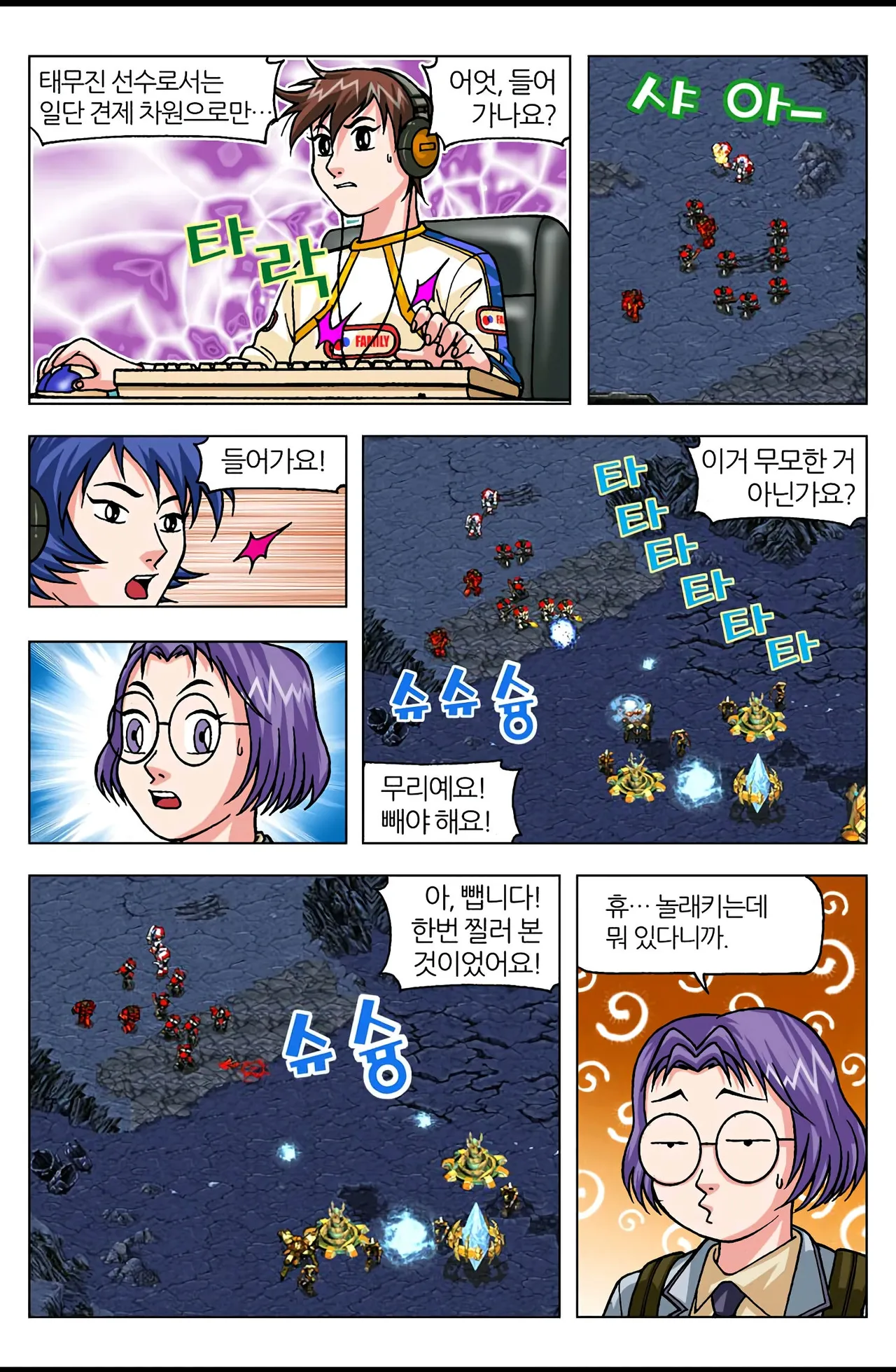 Manga Page 1630