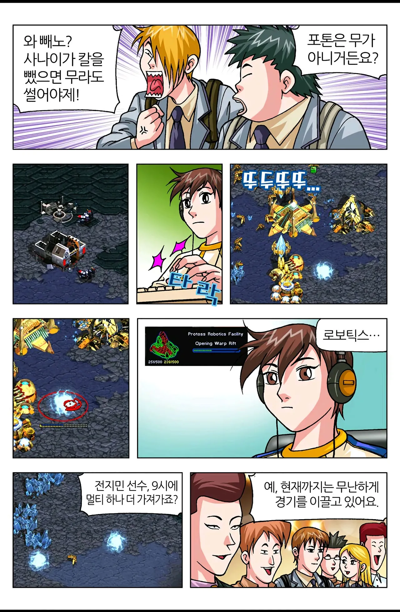 Manga Page 1631