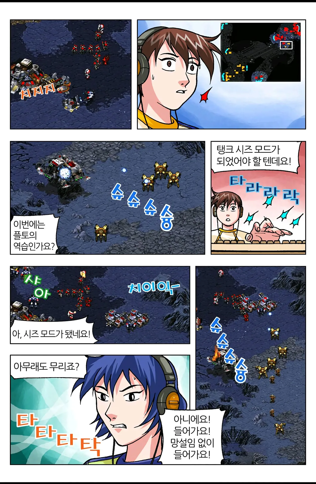 Manga Page 1632