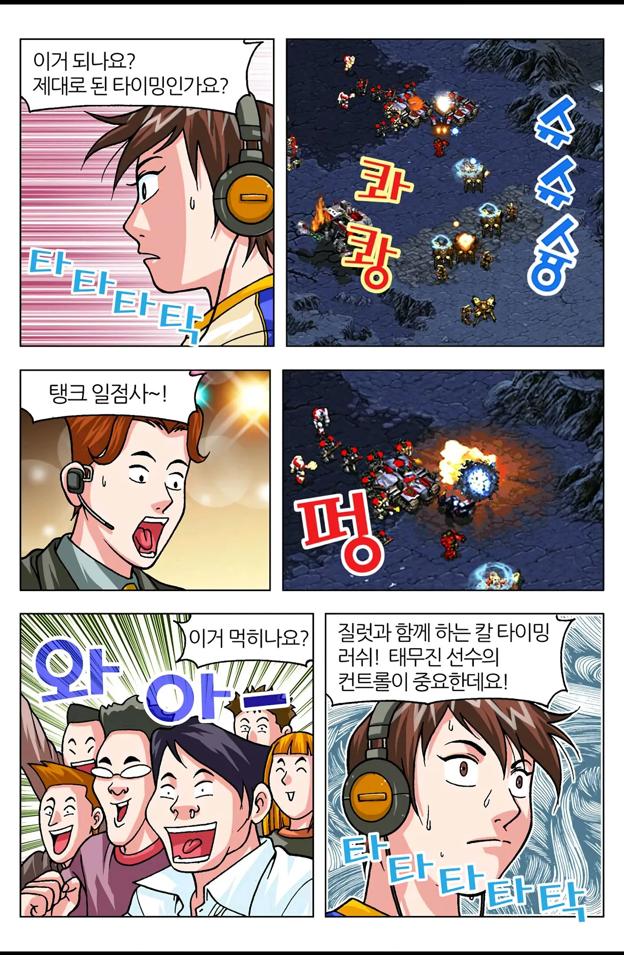 Manga Page 1633