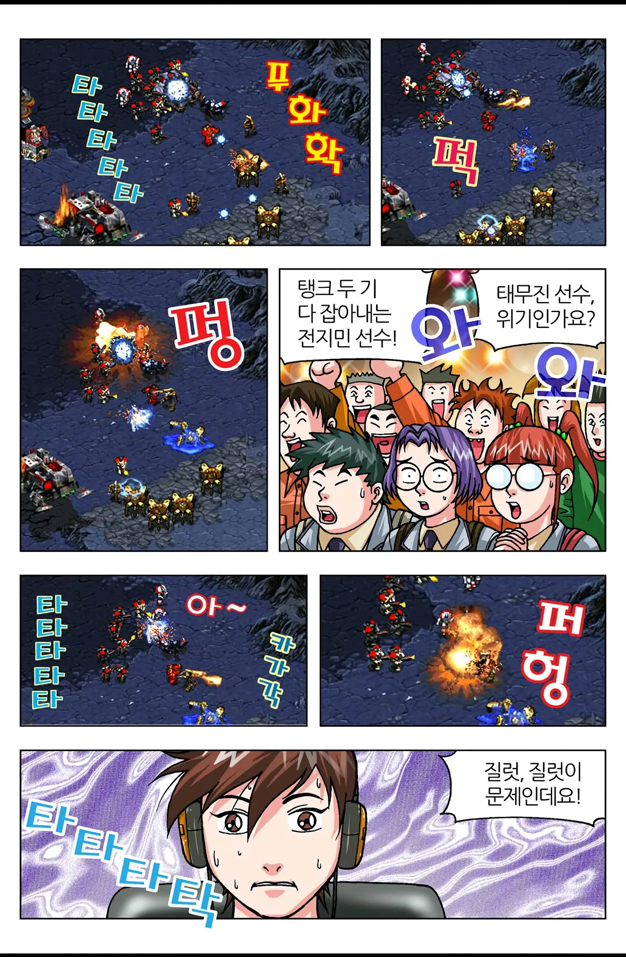 Manga Page 1634