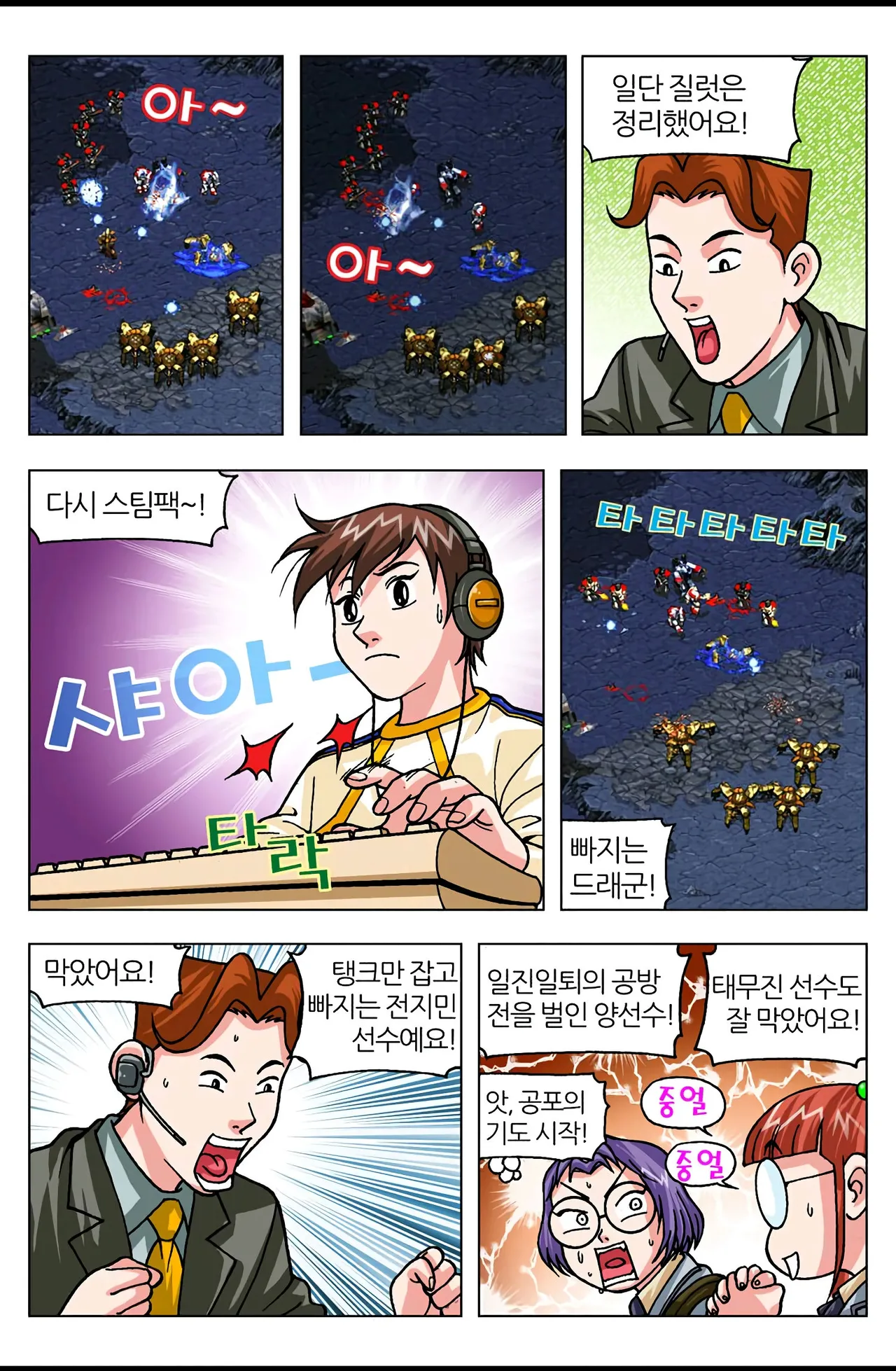 Manga Page 1635