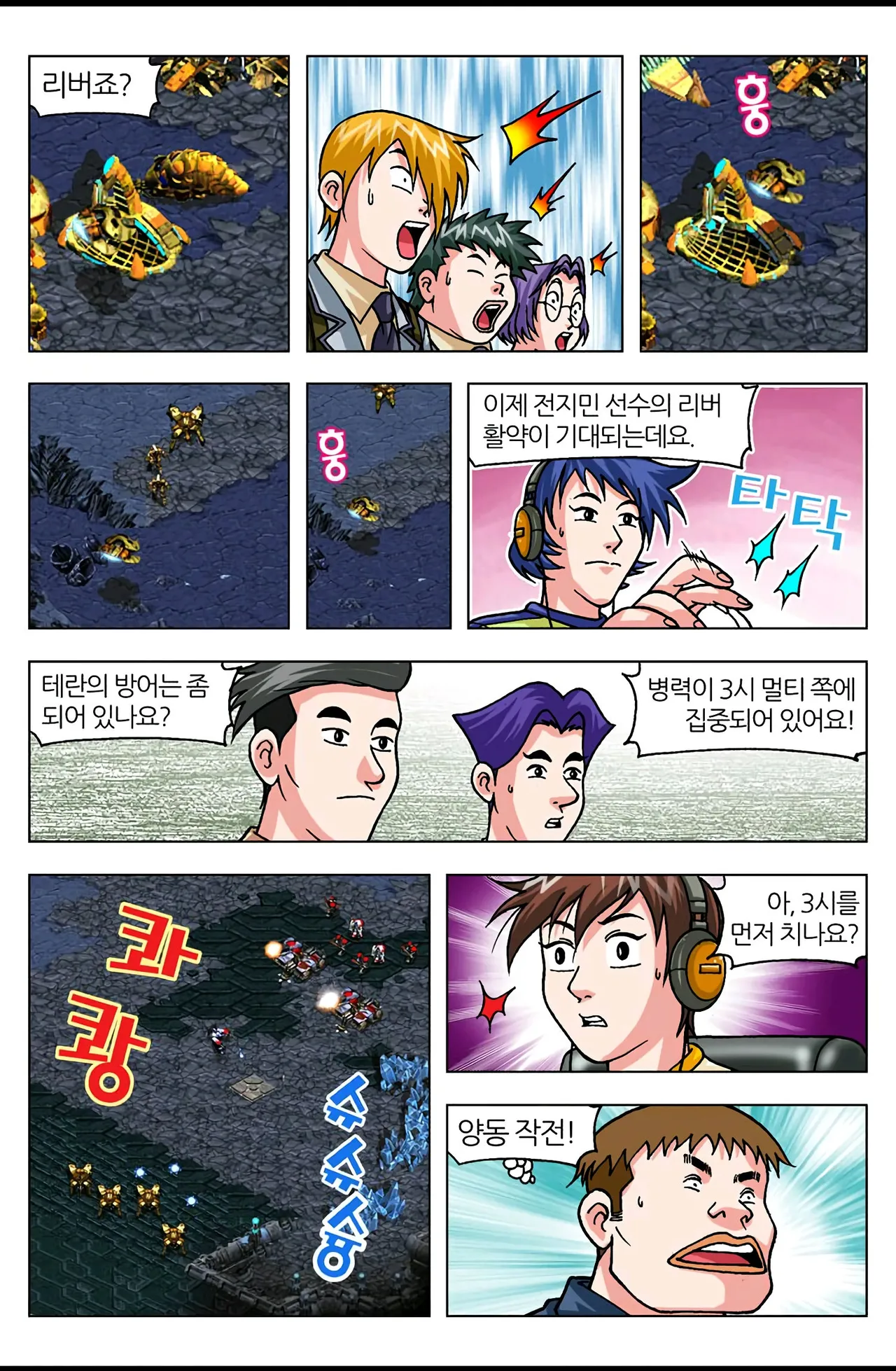 Manga Page 1637