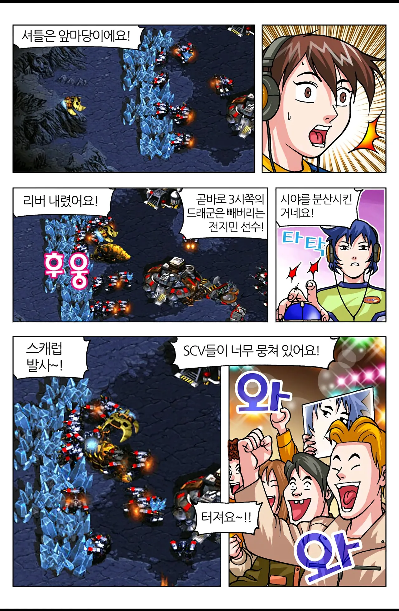 Manga Page 1638