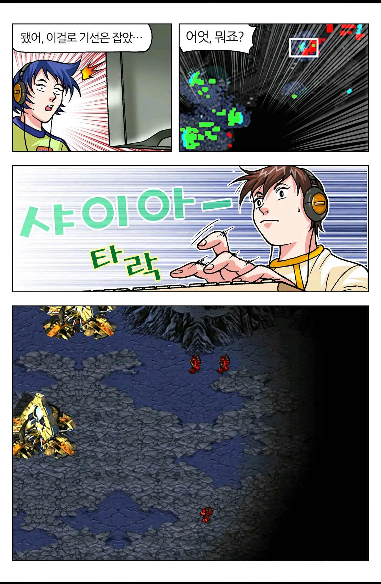 Manga Page 1640