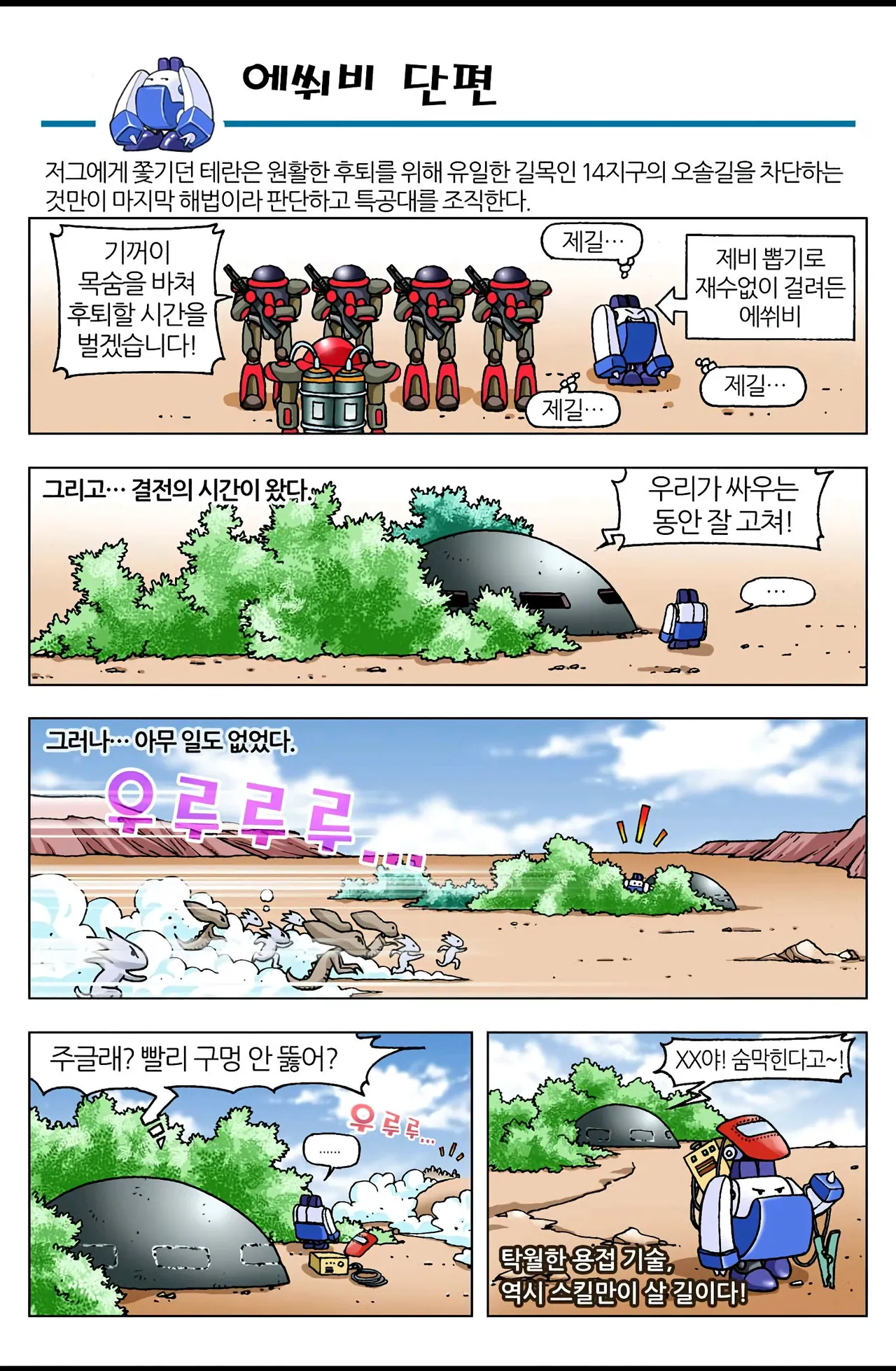 Manga Page 1641