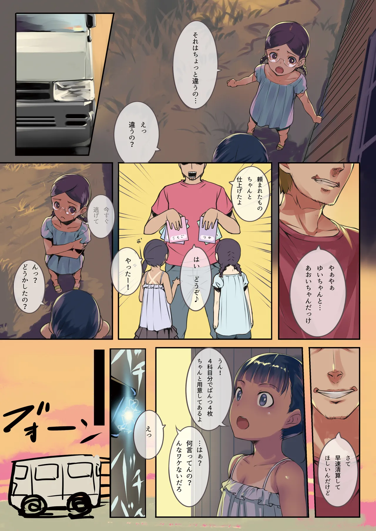 Manga Page 3