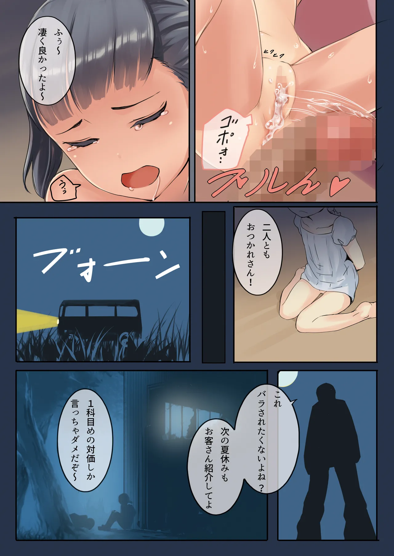 Manga Page 17