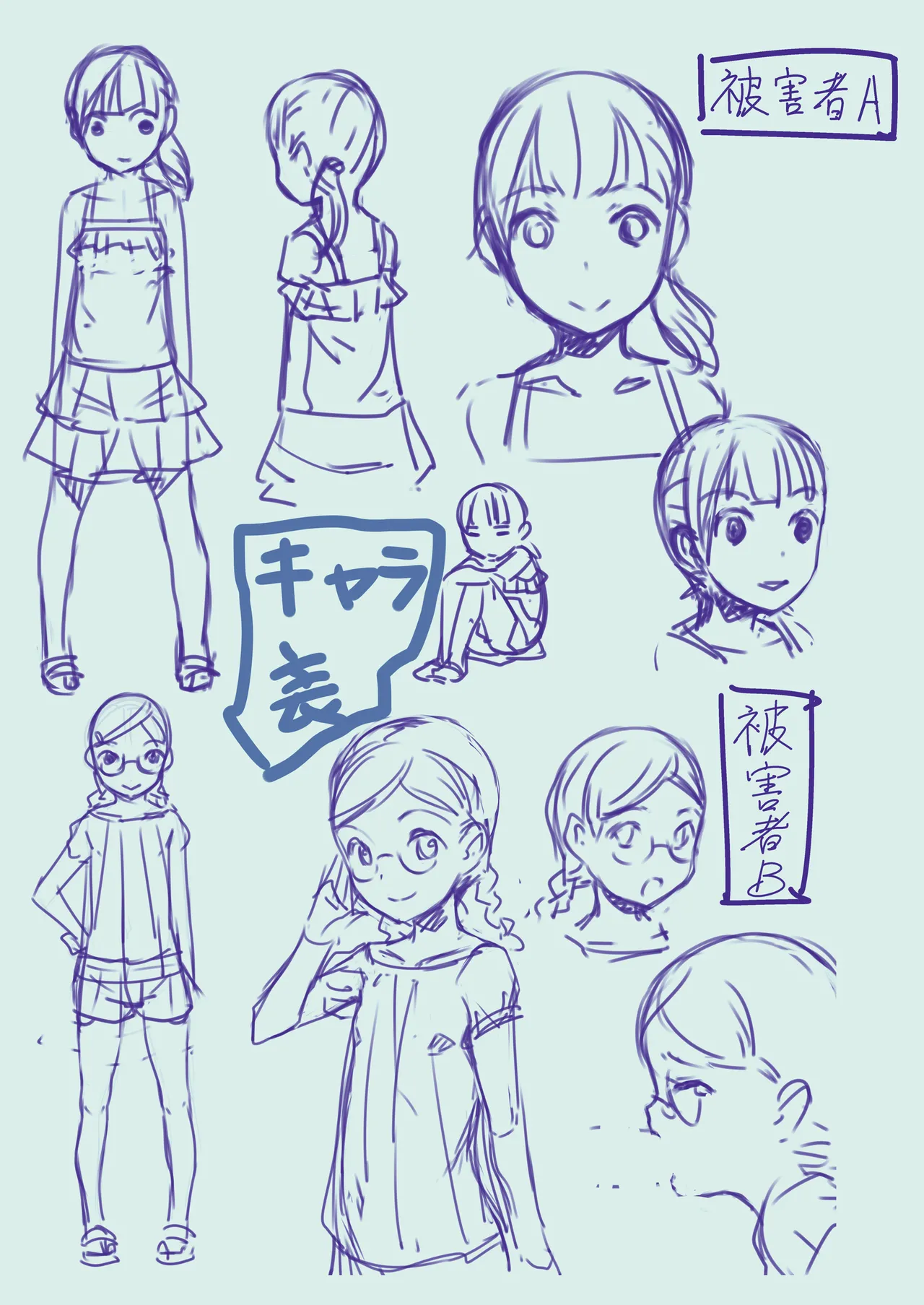 Manga Page 18