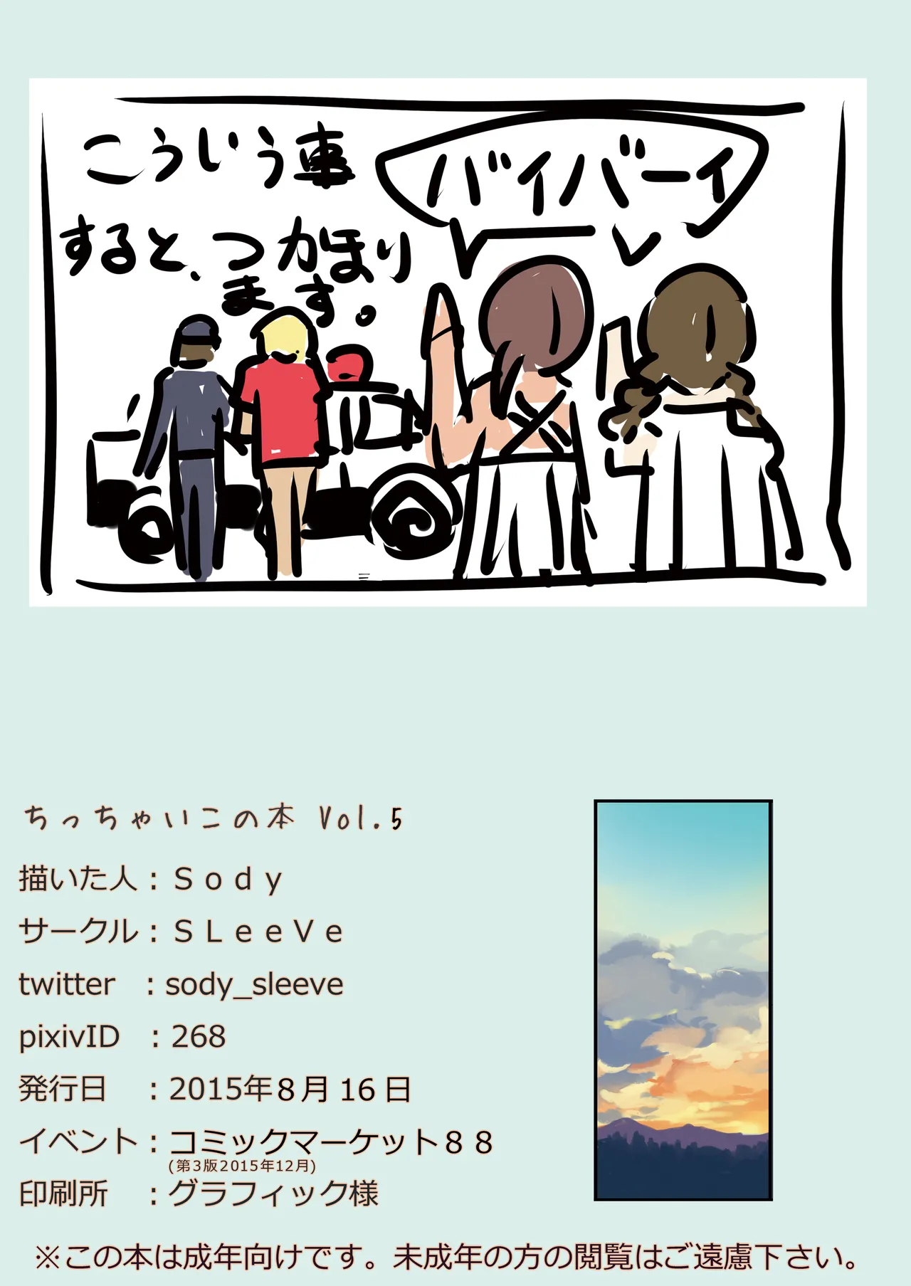 Manga Page 19