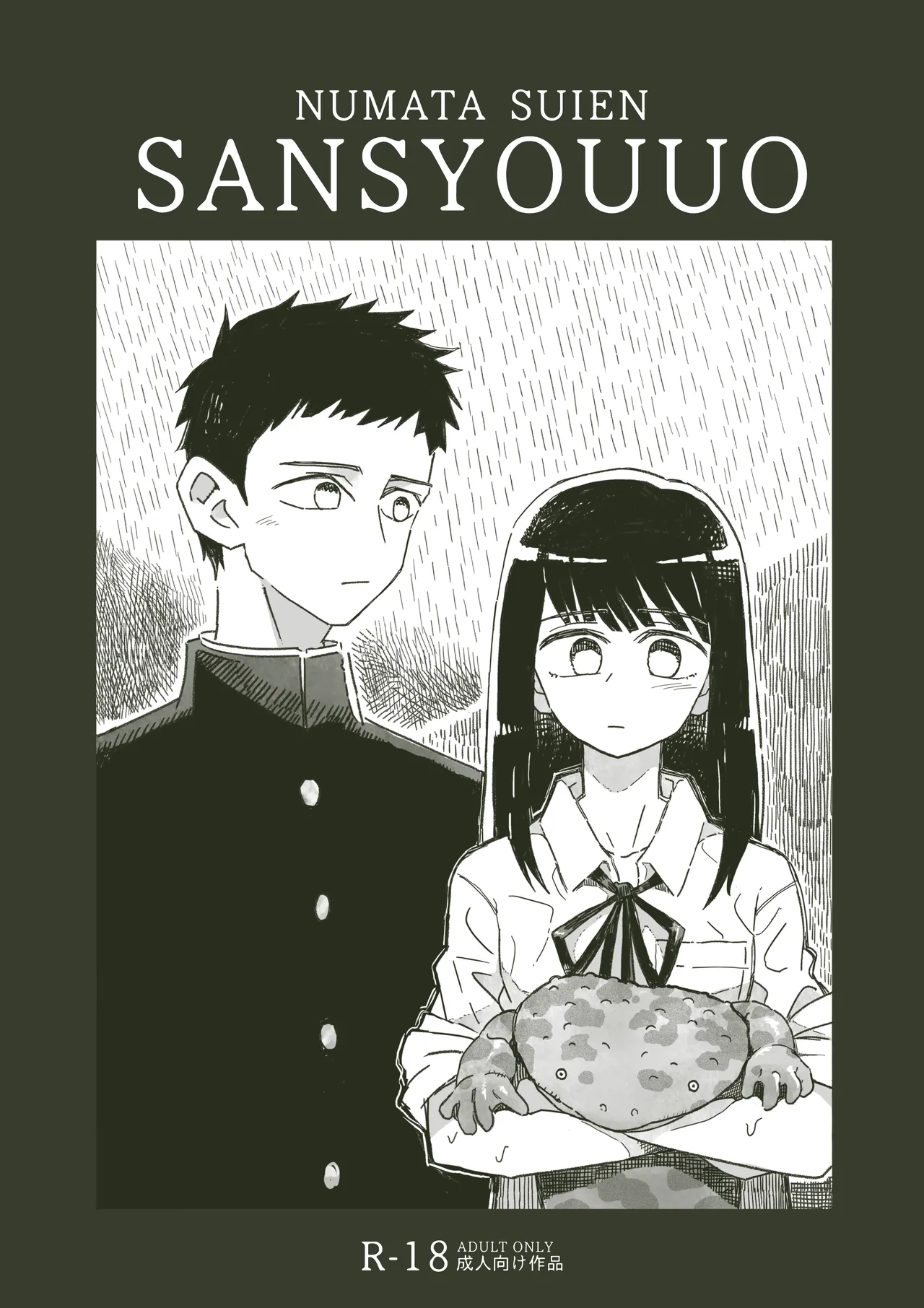 Manga Page 2
