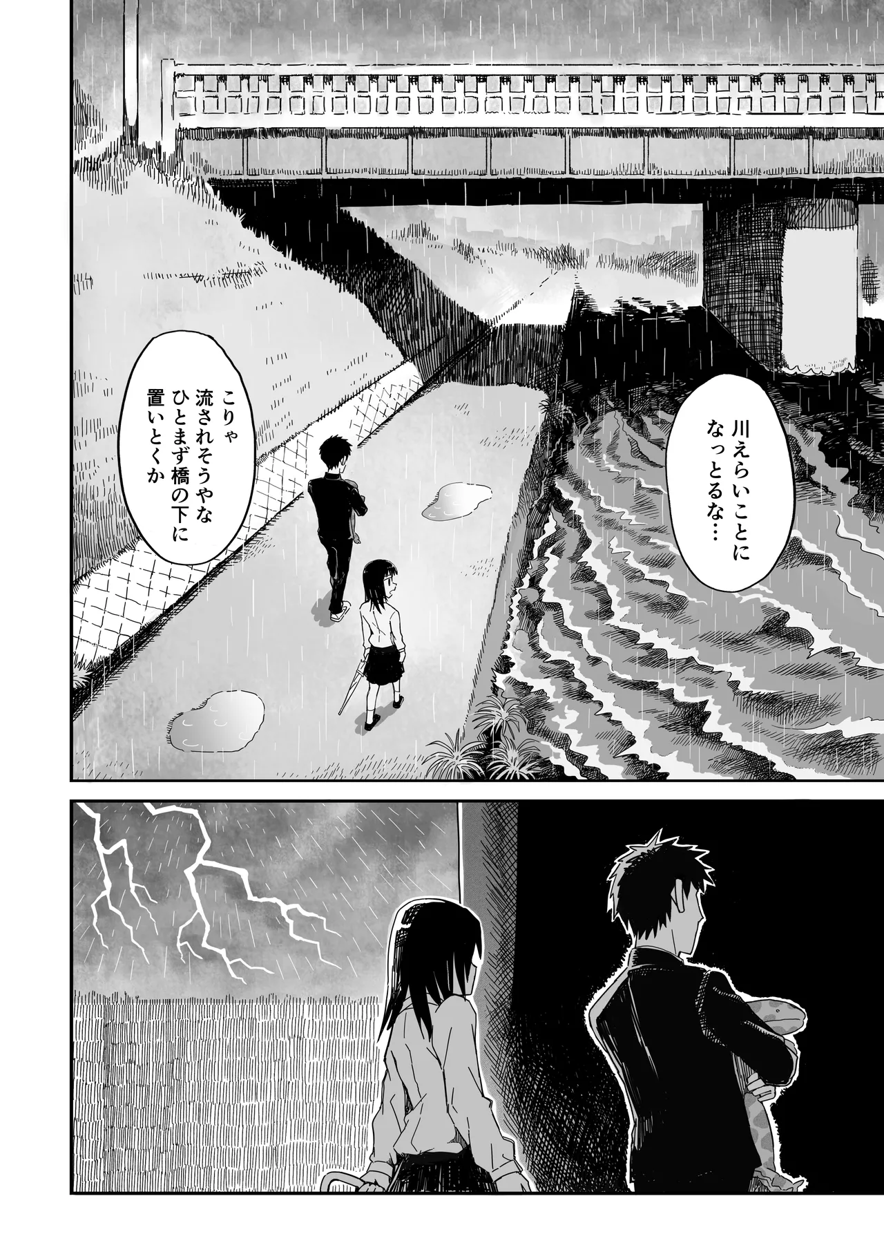 Manga Page 7