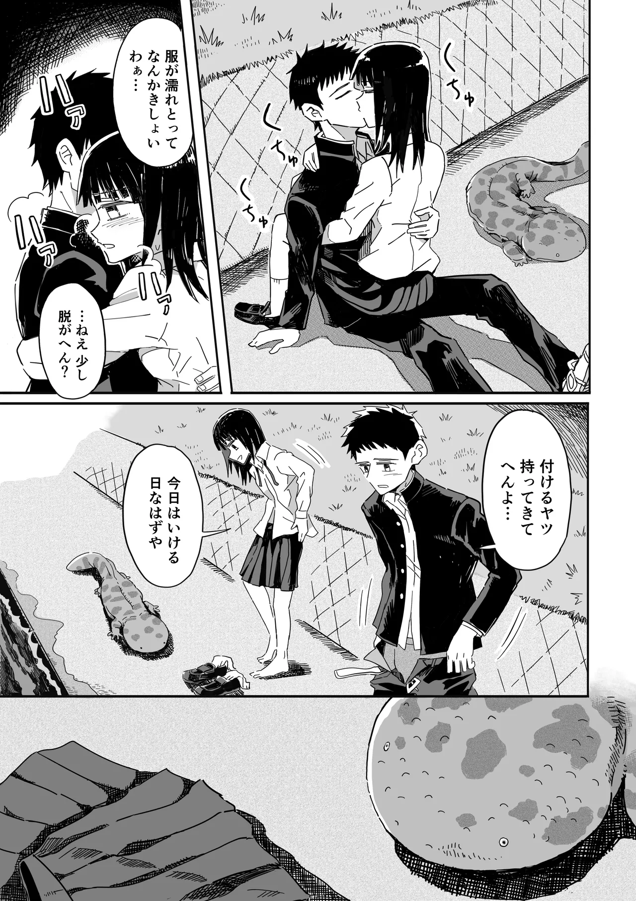 Manga Page 10