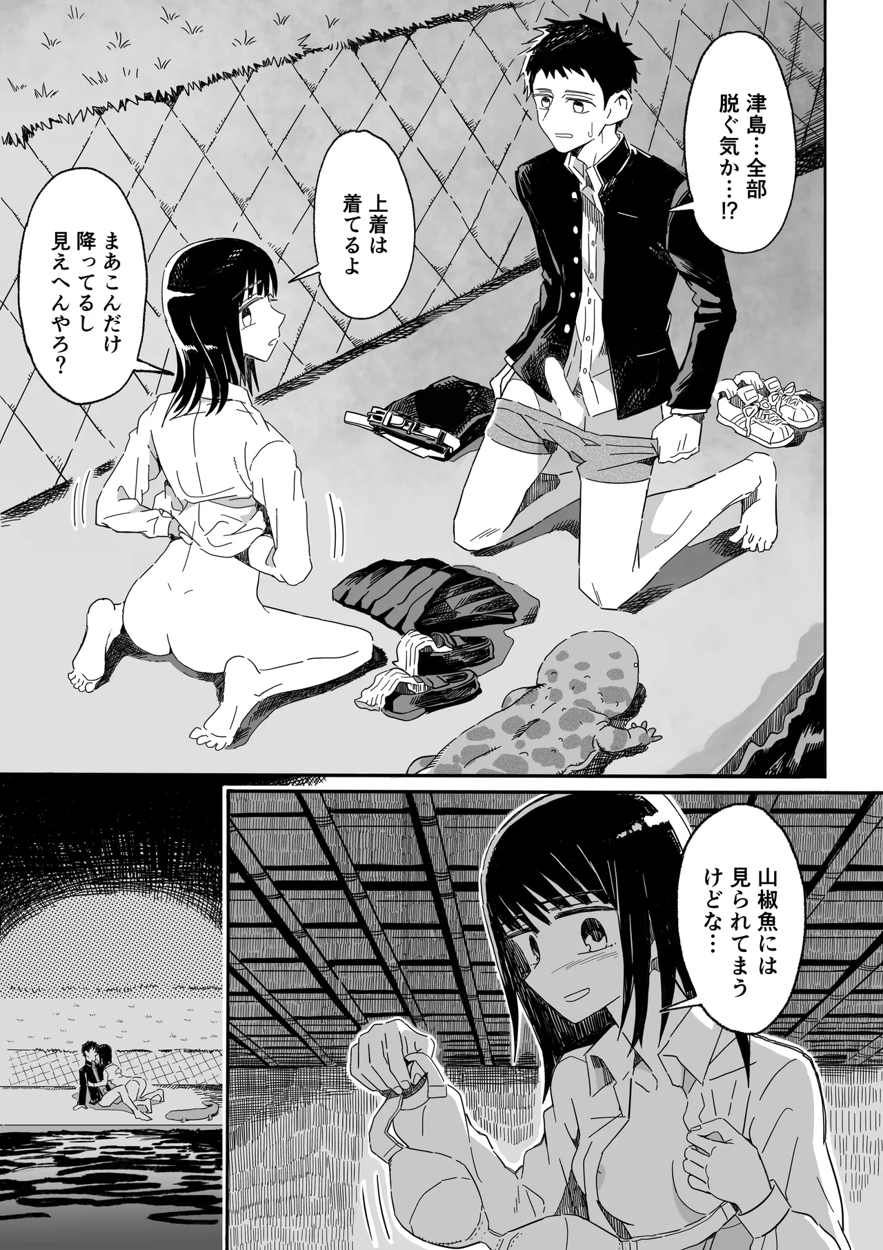 Manga Page 12