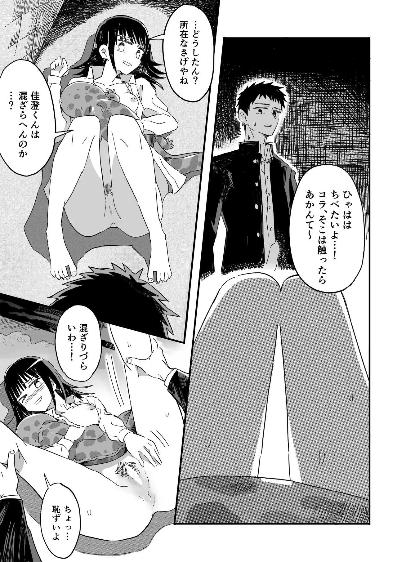 Manga Page 16
