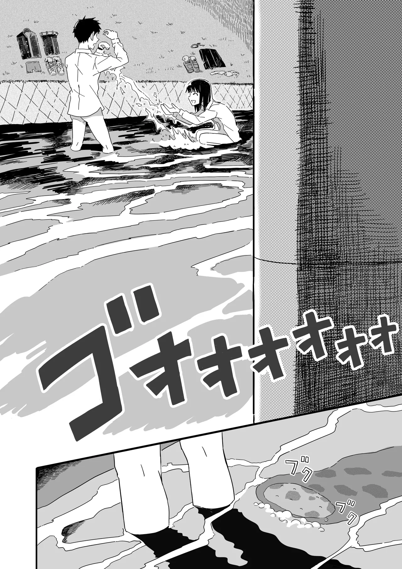 Manga Page 19