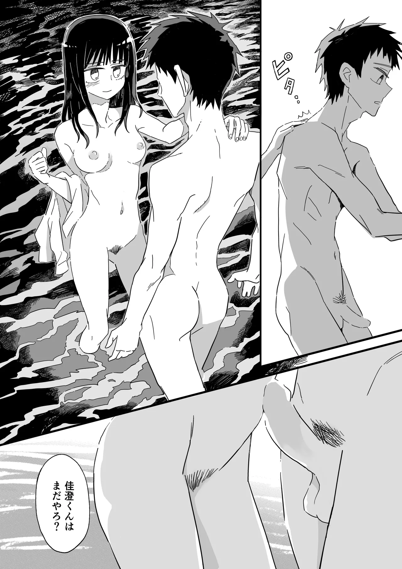 Manga Page 21