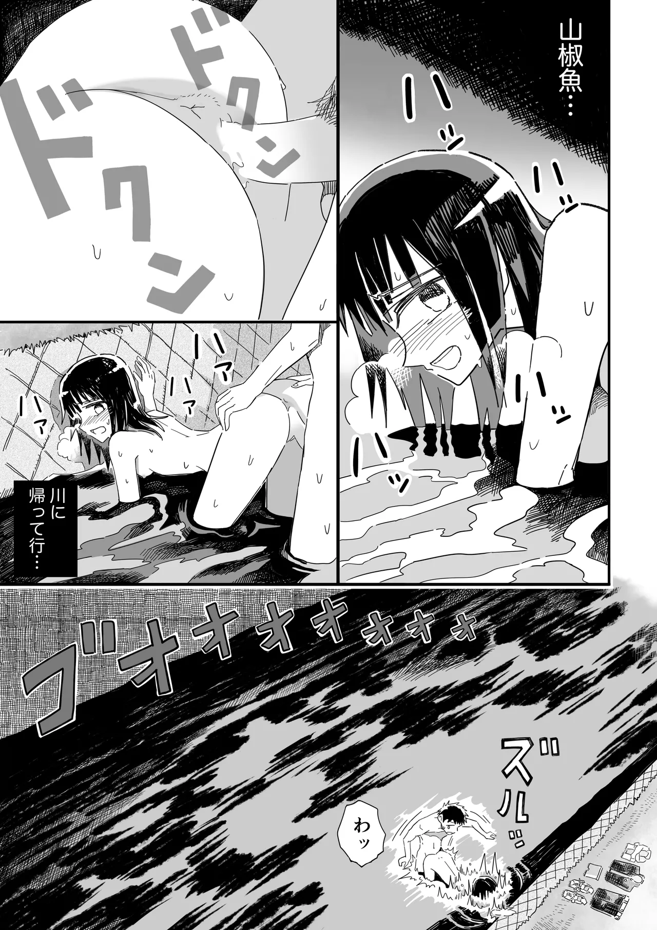 Manga Page 30