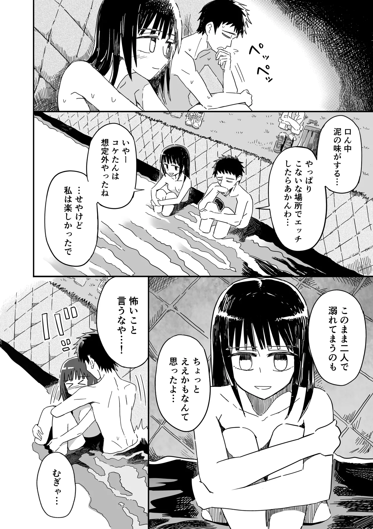 Manga Page 31
