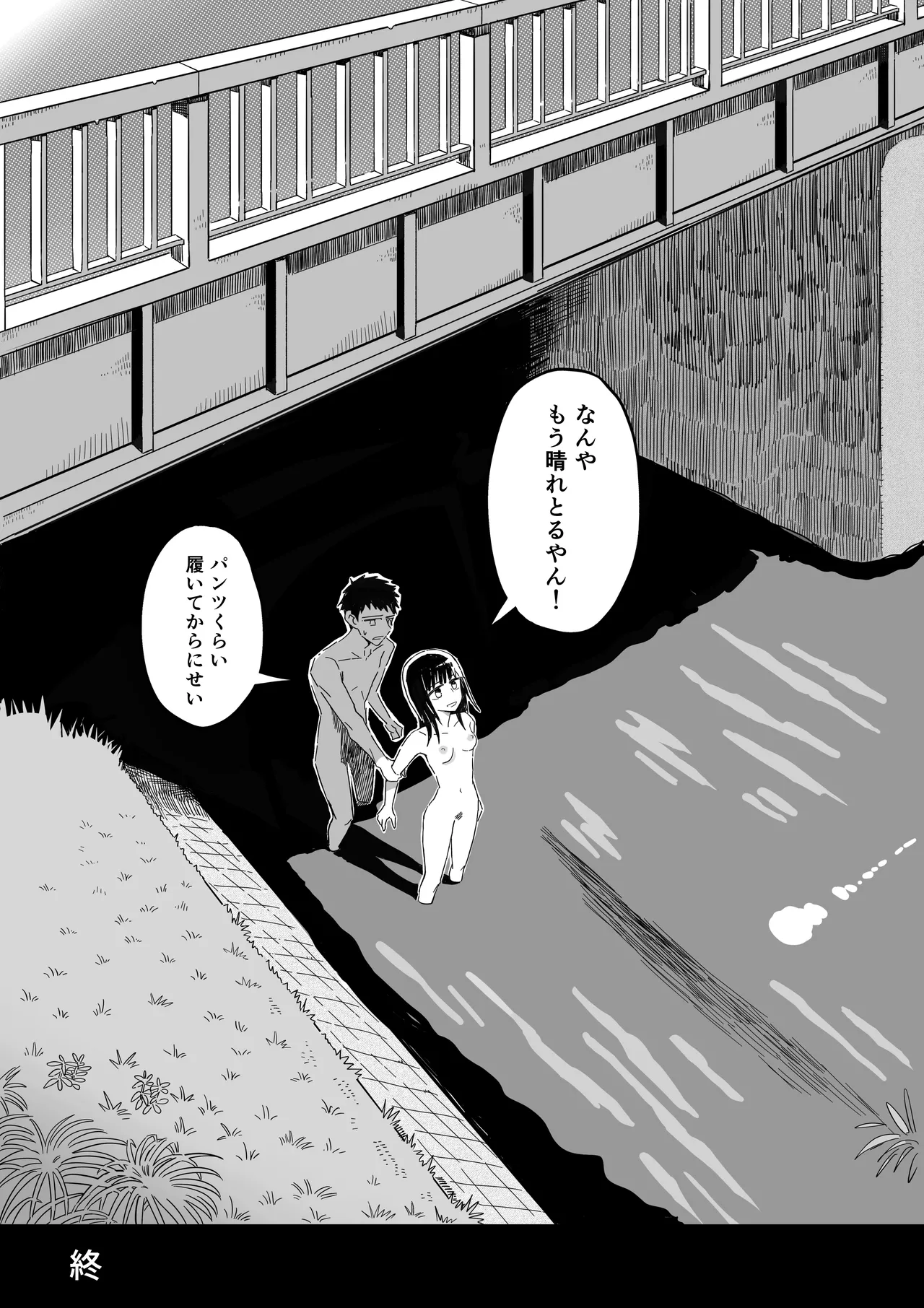 Manga Page 33