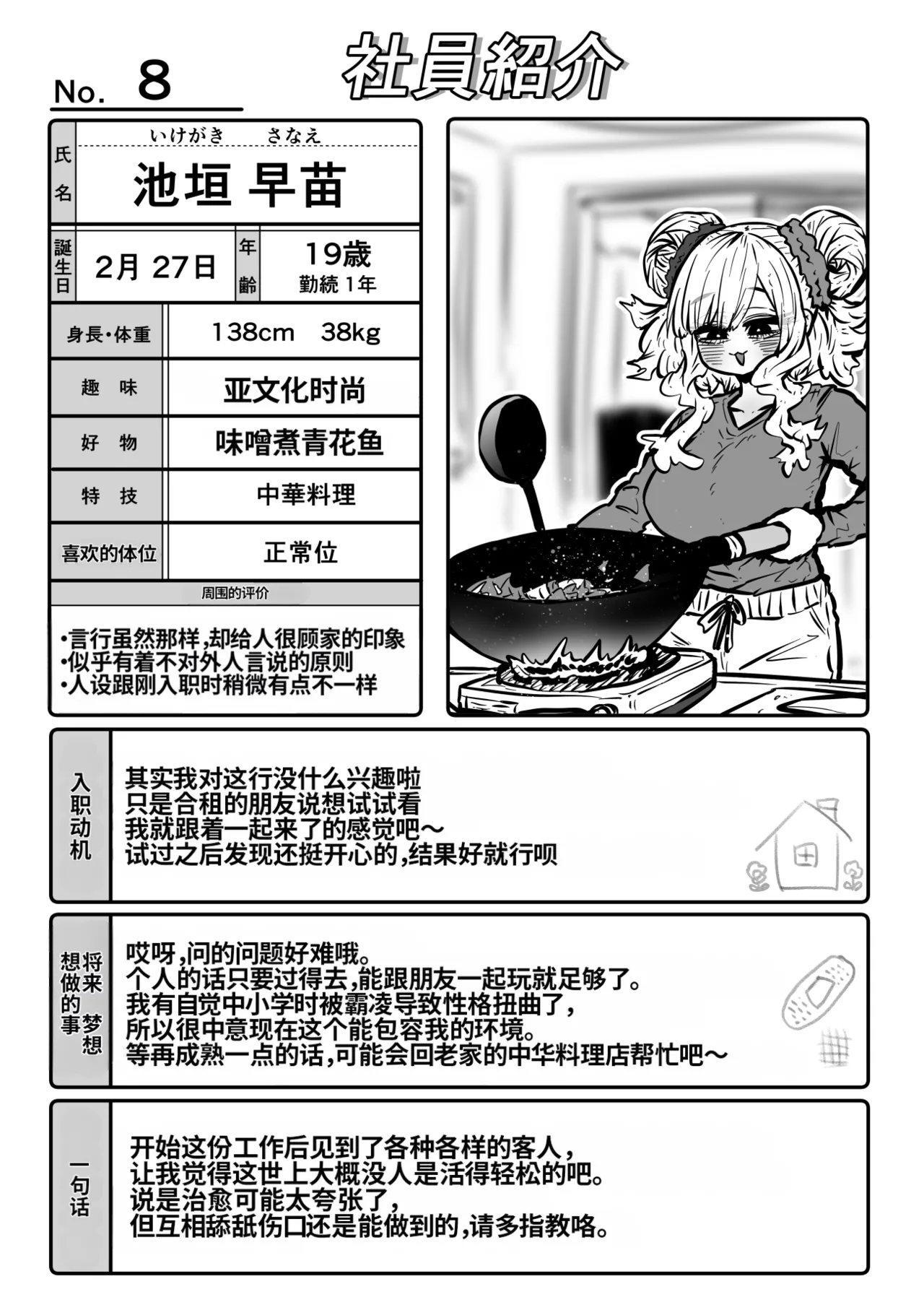 Manga Page 45