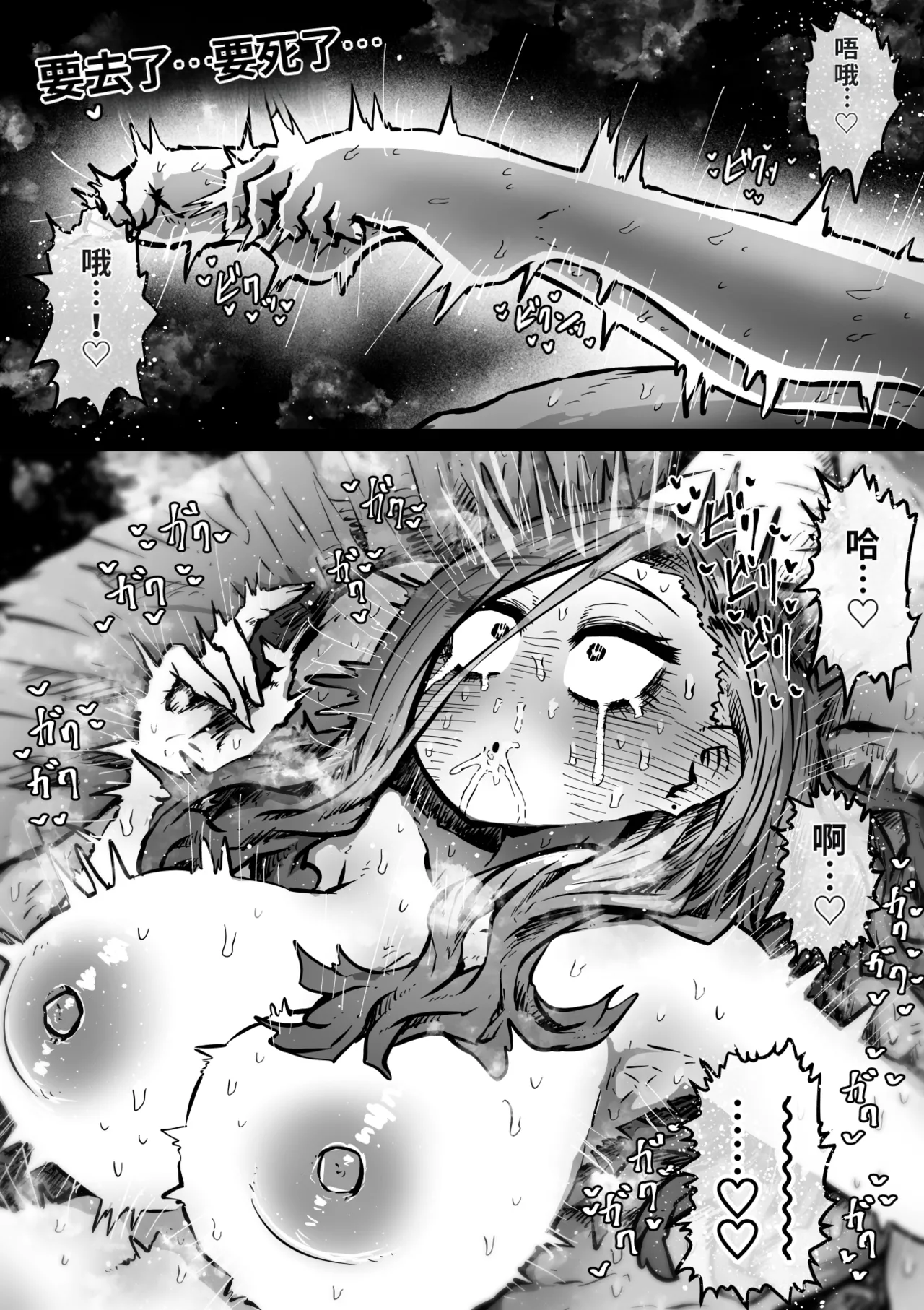 Manga Page 61