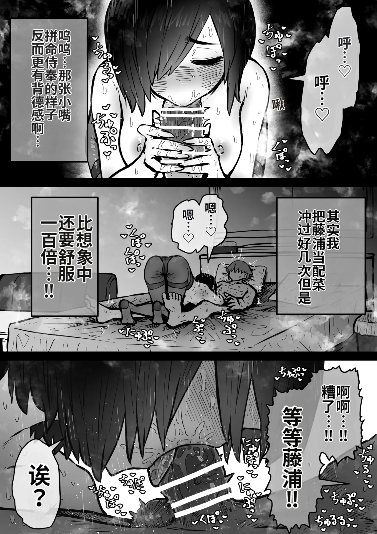Manga Page 73