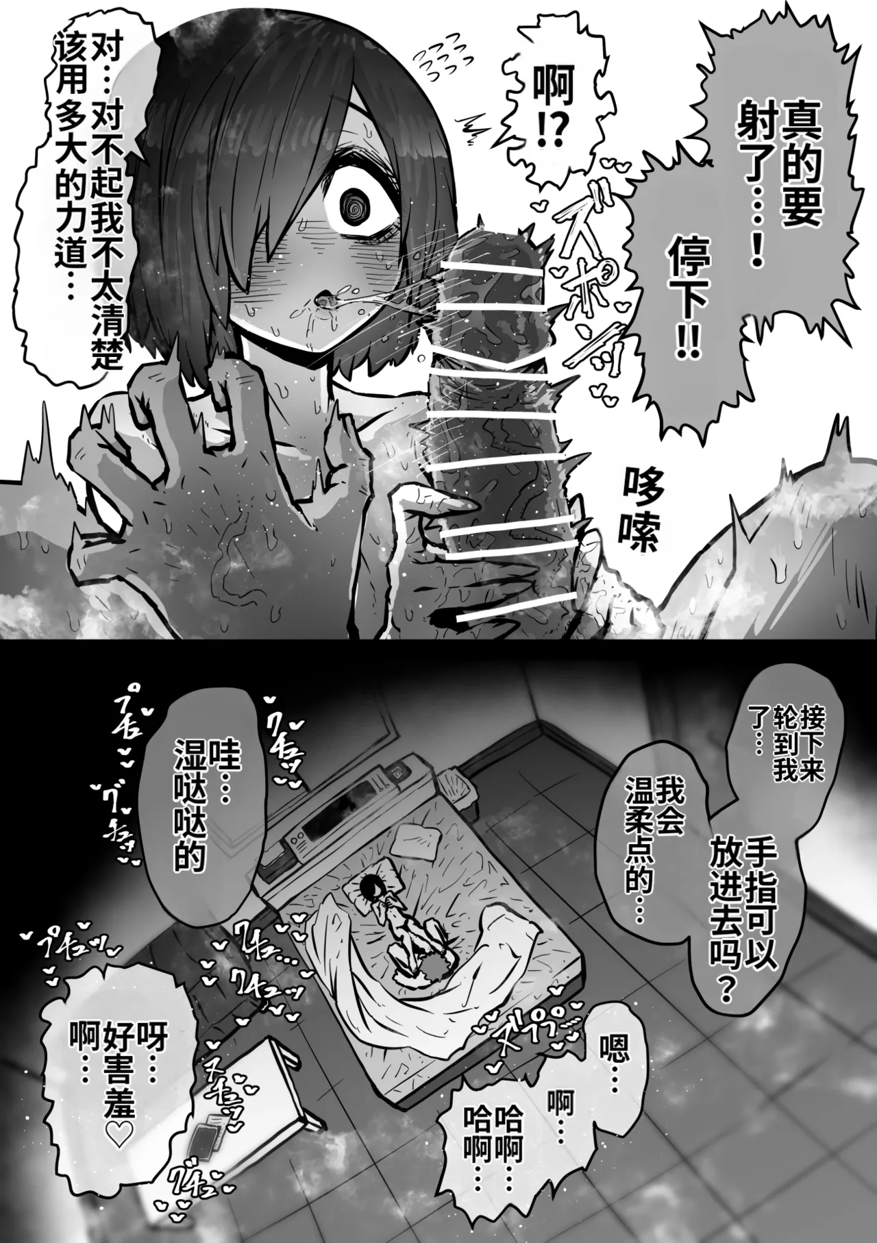 Manga Page 74