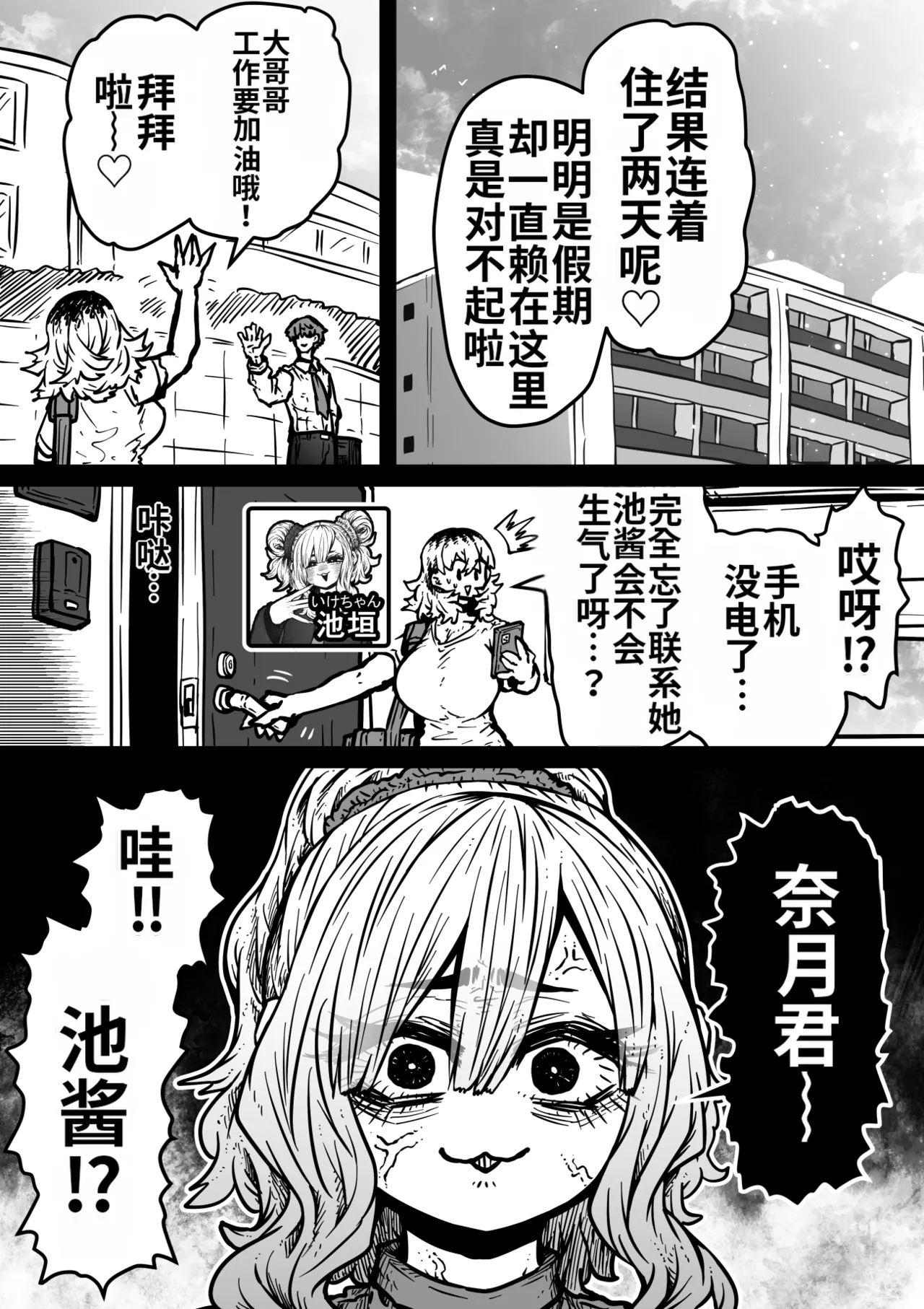 Manga Page 89