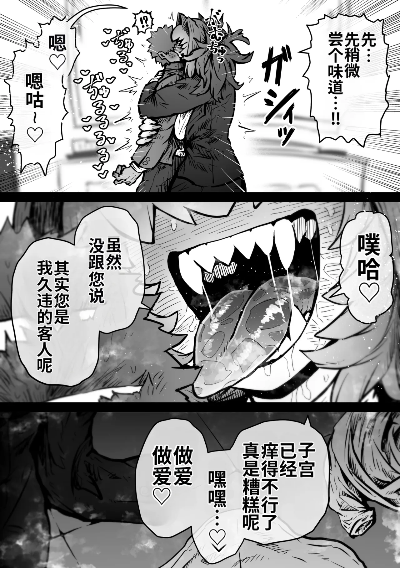 Manga Page 94