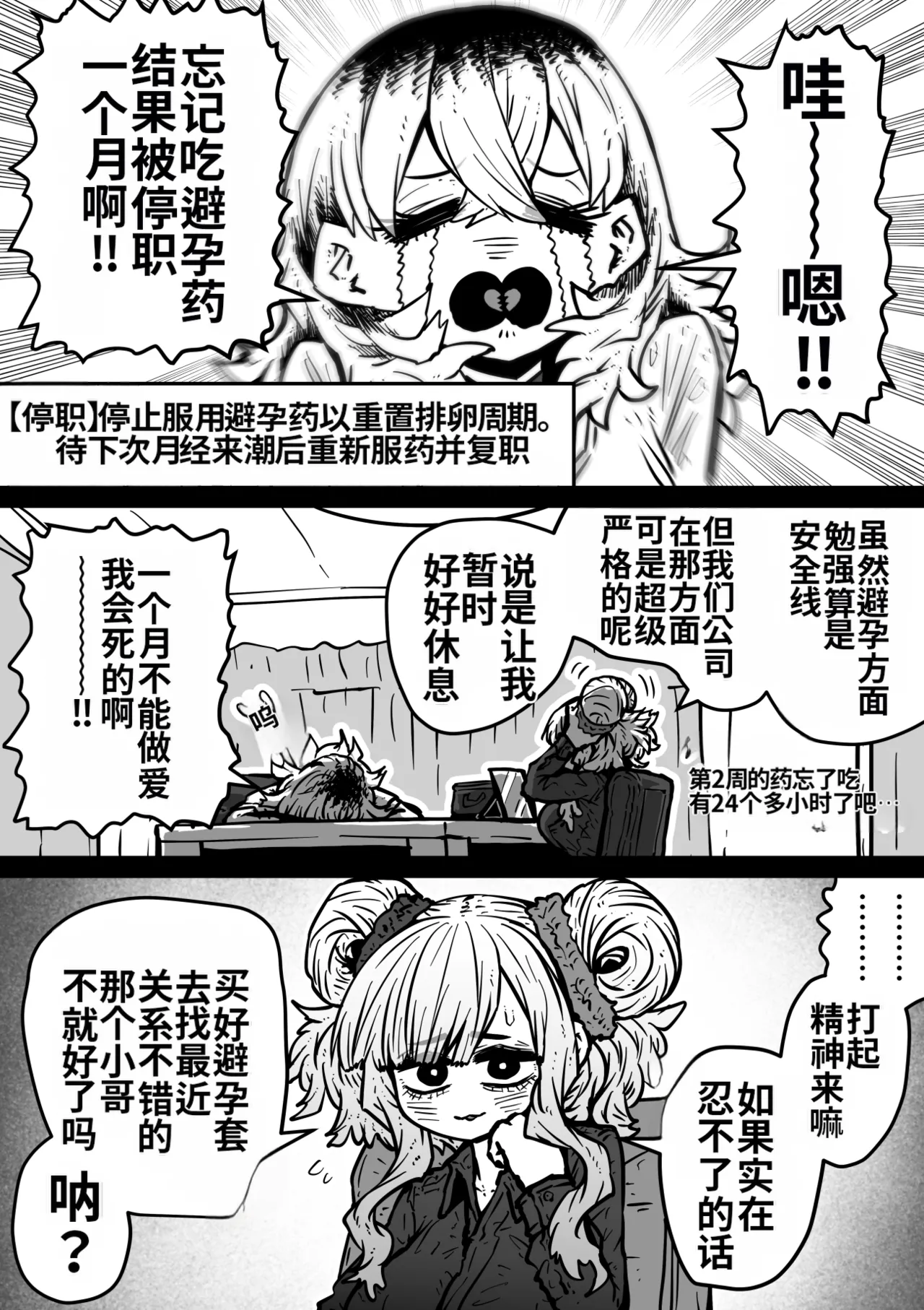 Manga Page 111