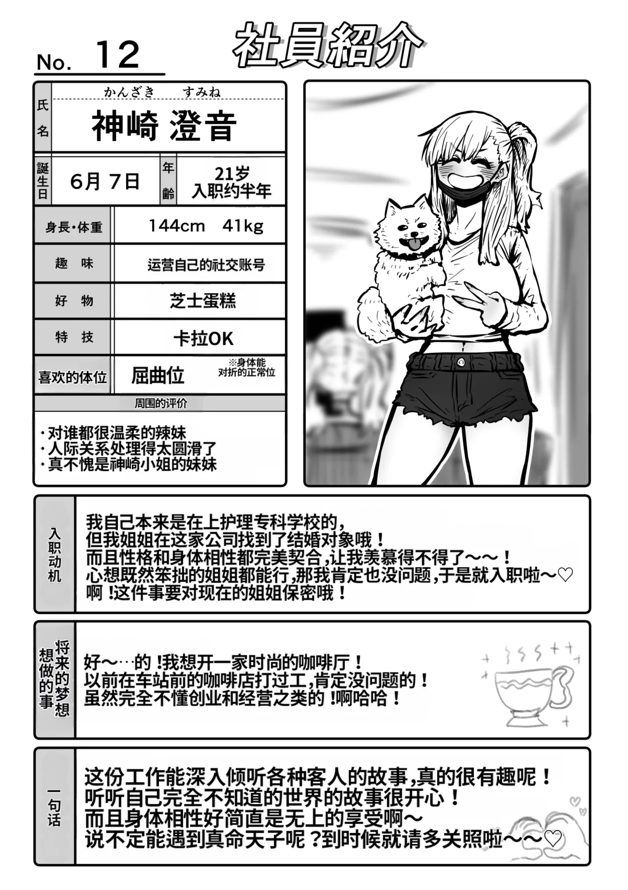 Manga Page 132