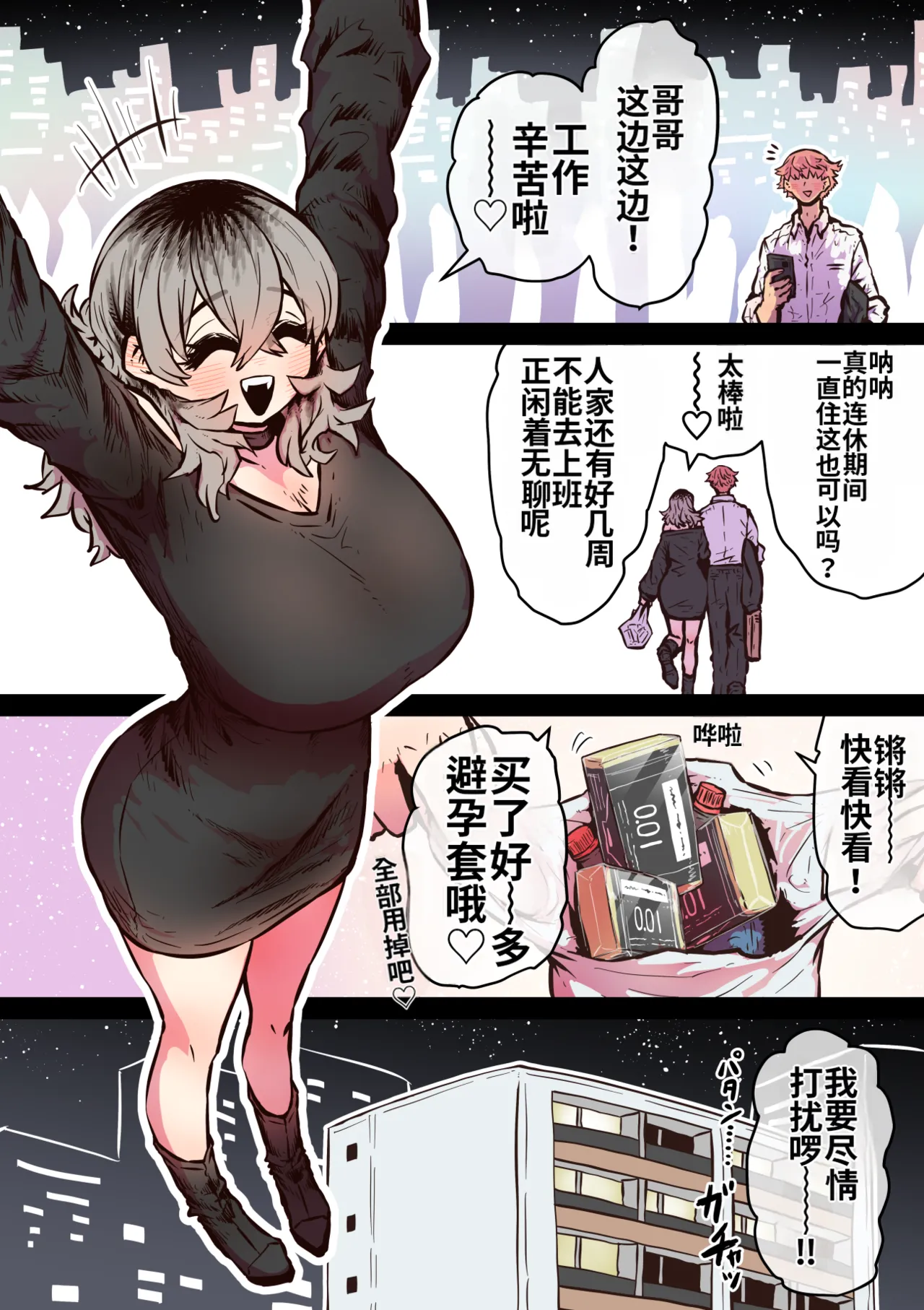 Manga Page 137