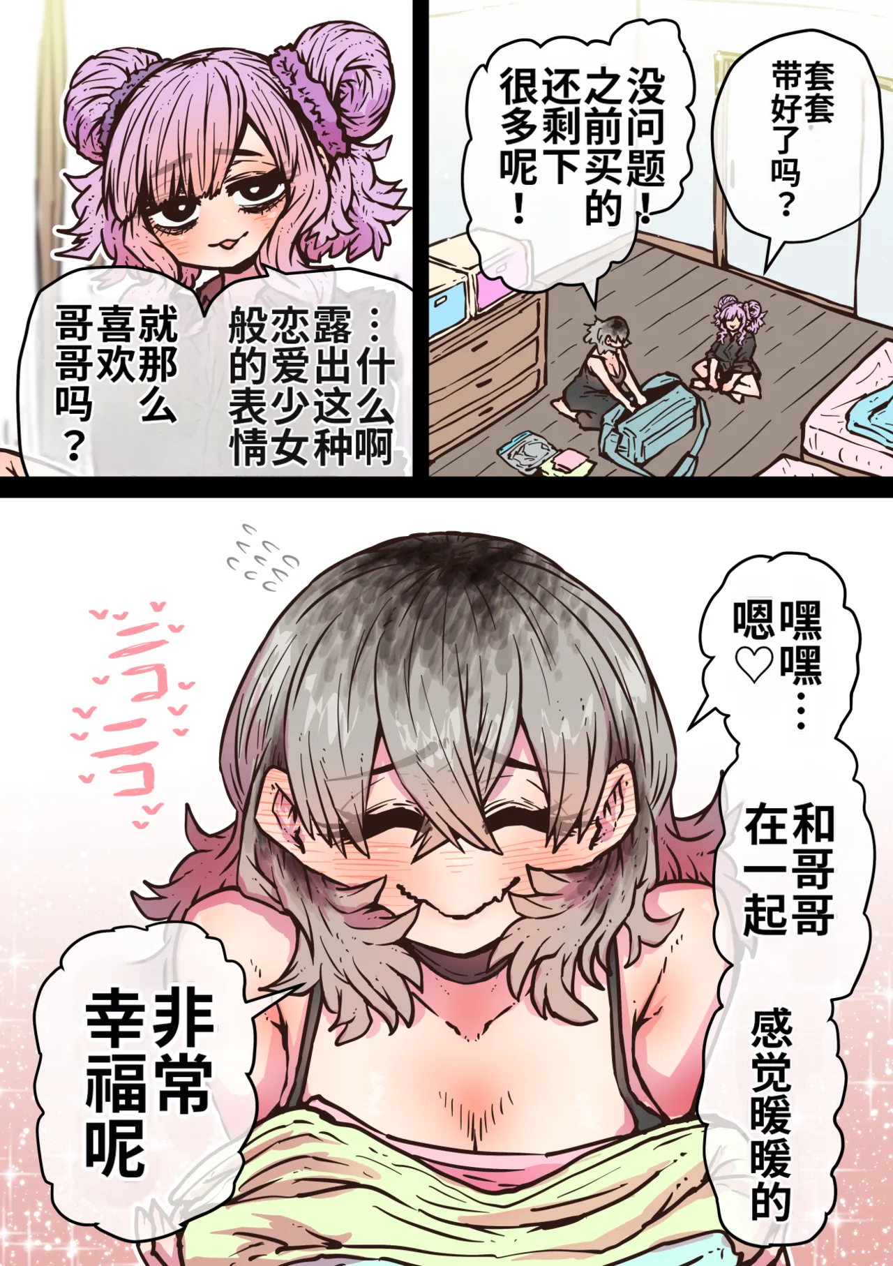 Manga Page 151