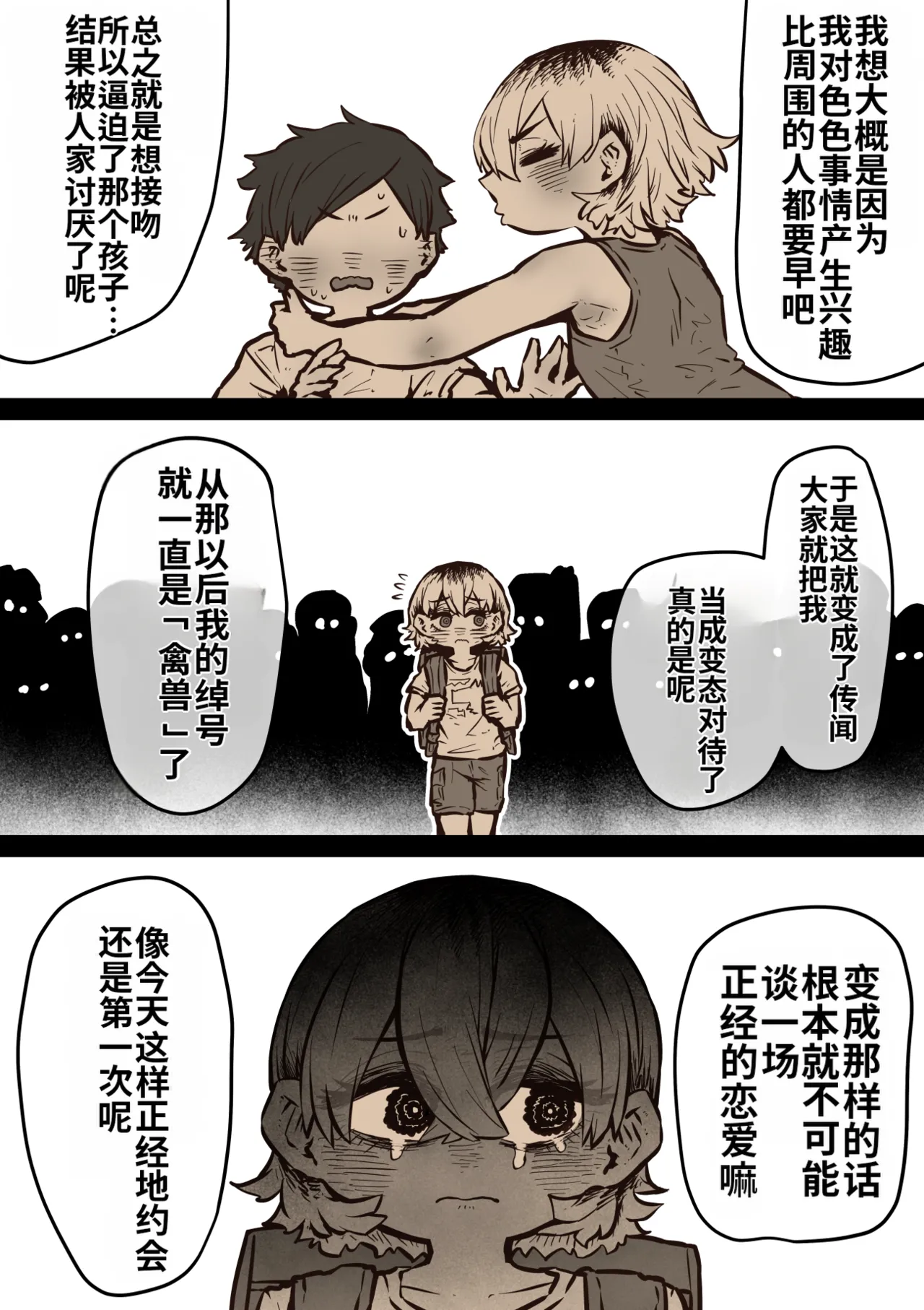 Manga Page 158