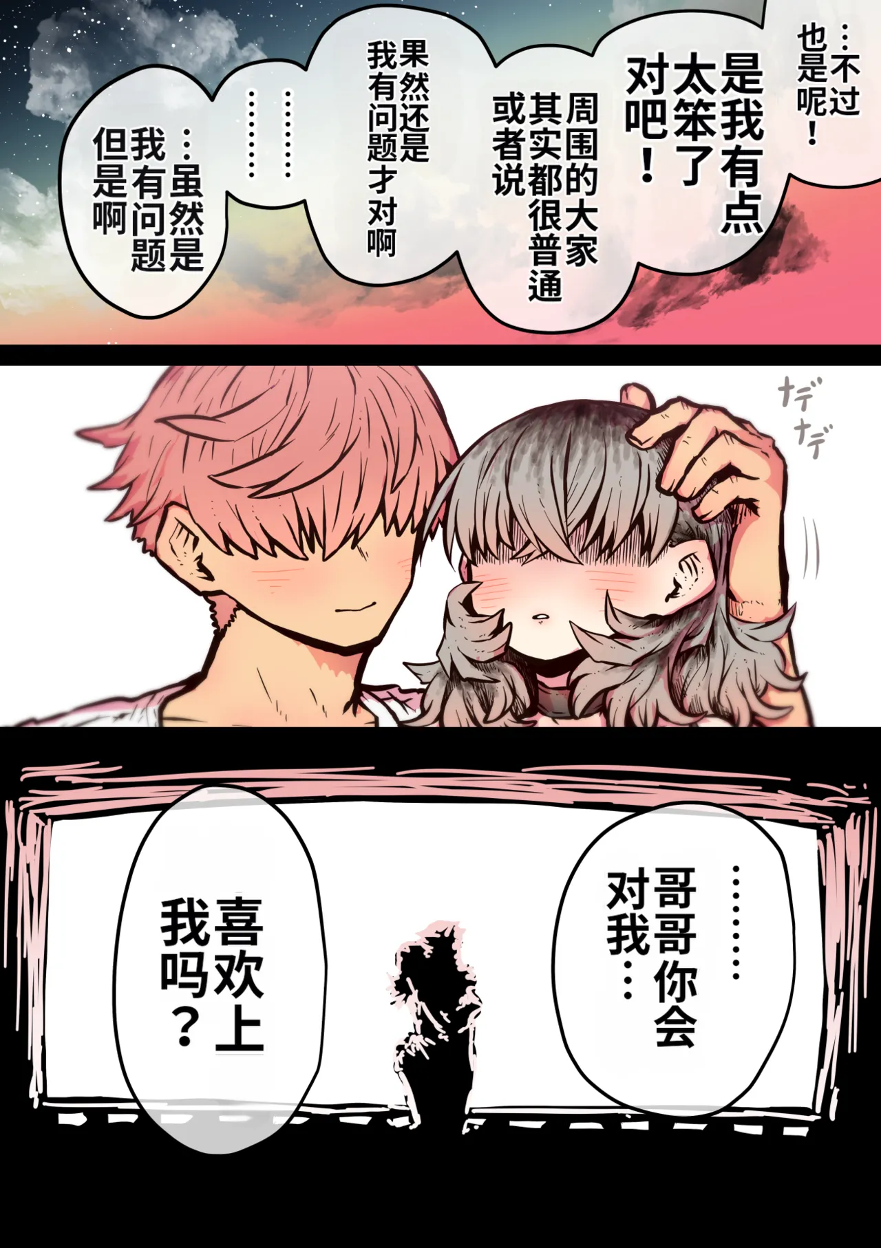 Manga Page 159